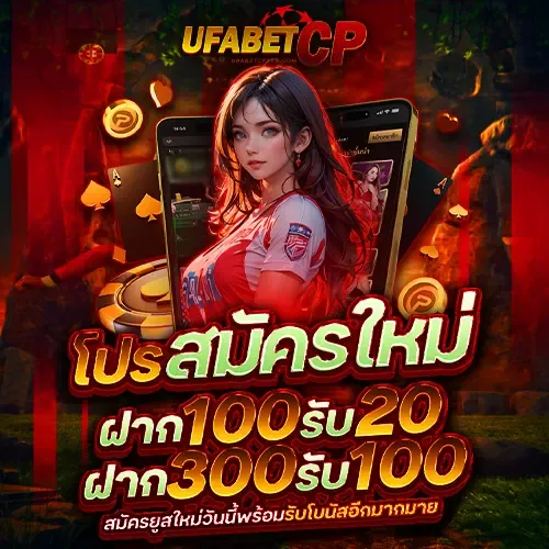 ufabetcp
