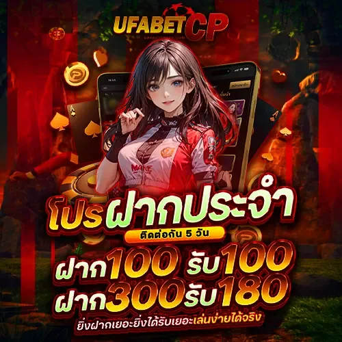 ufabetcp